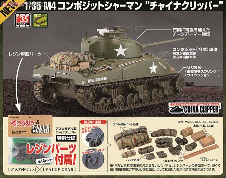 1/35 US Army M4 Composite Sherman Model F1717